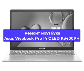 Замена аккумулятора на ноутбуке Asus Vivobook Pro 14 OLED K3400PH в Нижнем Новгороде